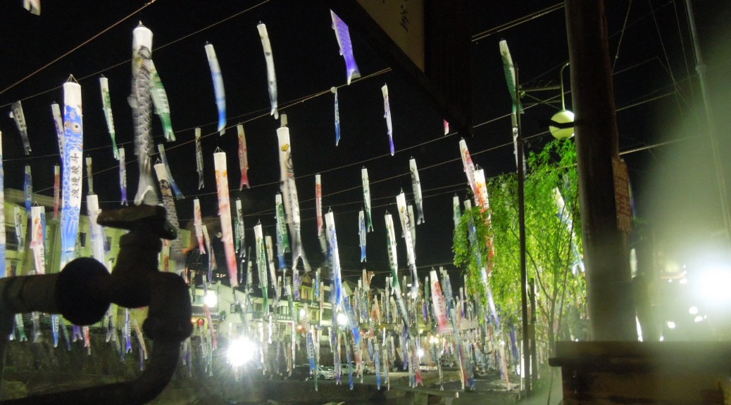 杖立温泉鯉のぼり祭ライトアップ